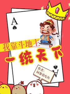争霸:一副烂牌也能打出春天